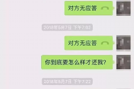 定结融资清欠服务