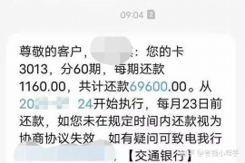 定结讨债公司成功追回消防工程公司欠款108万成功案例